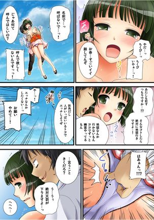 Yuurei-kun no Ecchi na Itazura Page #53