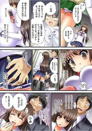 Yuurei-kun no Ecchi na Itazura Page #16