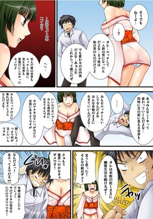 Yuurei-kun no Ecchi na Itazura Page #48