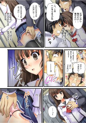 Yuurei-kun no Ecchi na Itazura Page #17