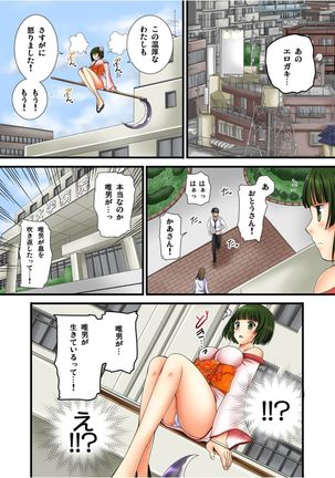 Yuurei-kun no Ecchi na Itazura Page #41