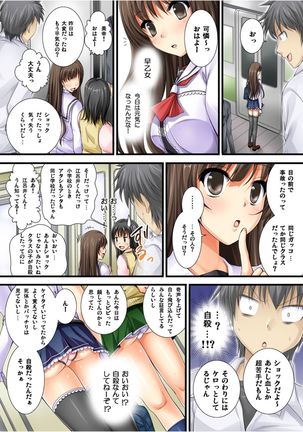 Yuurei-kun no Ecchi na Itazura Page #15