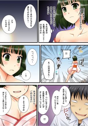 Yuurei-kun no Ecchi na Itazura Page #47