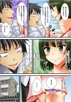 Yuurei-kun no Ecchi na Itazura Page #25