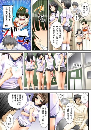 Yuurei-kun no Ecchi na Itazura Page #28