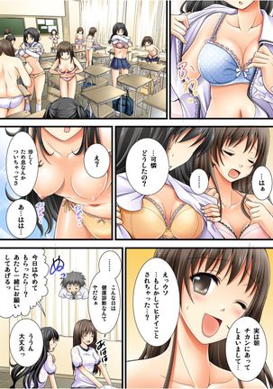 Yuurei-kun no Ecchi na Itazura Page #26