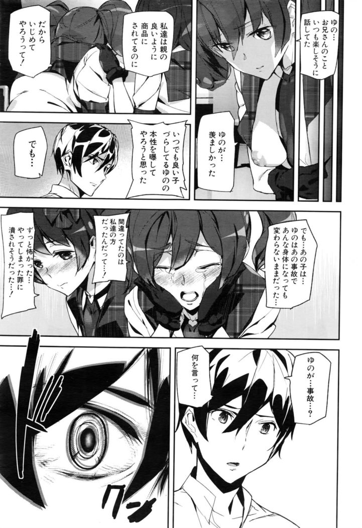 Crime Girls Ch. 1-5