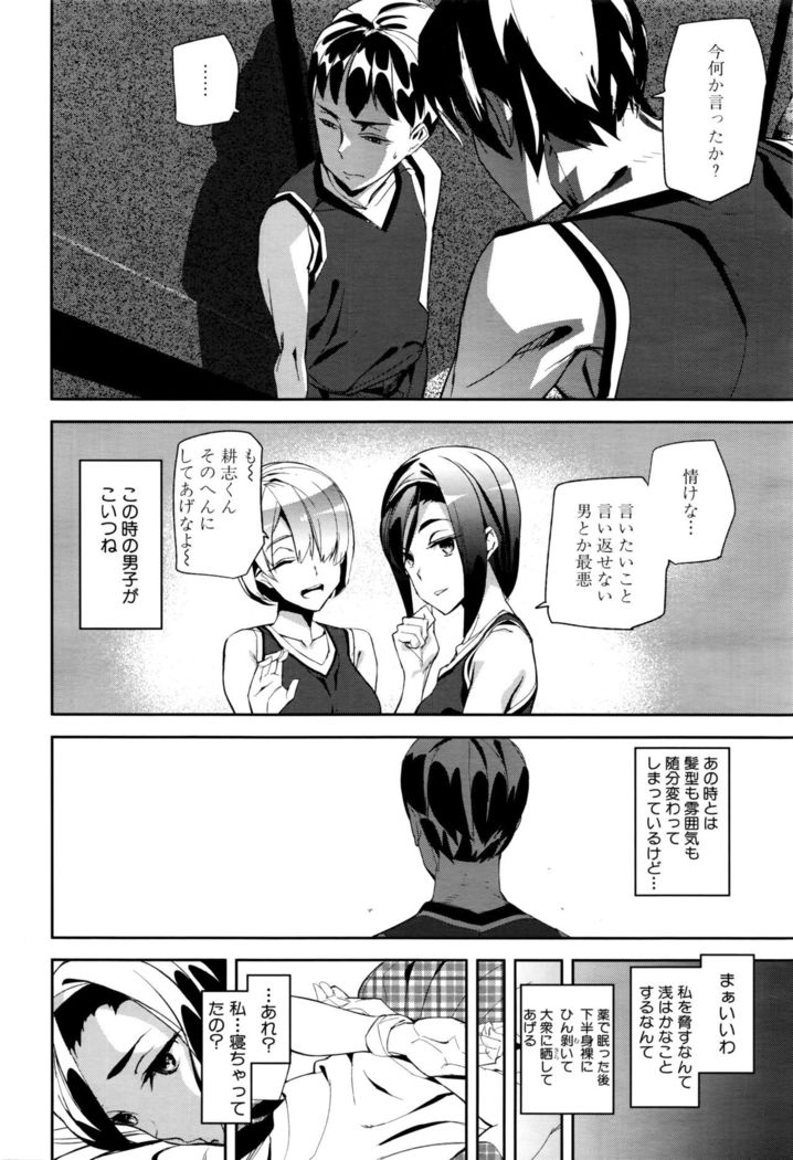 Crime Girls Ch. 1-5