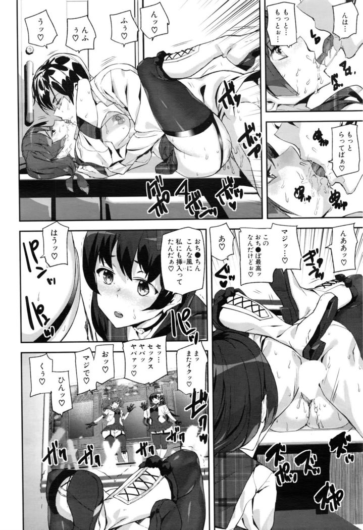 Crime Girls Ch. 1-5