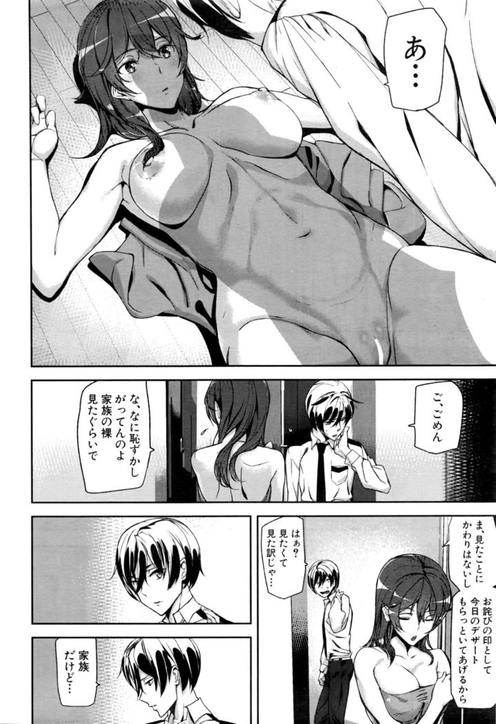 Crime Girls Ch. 1-5
