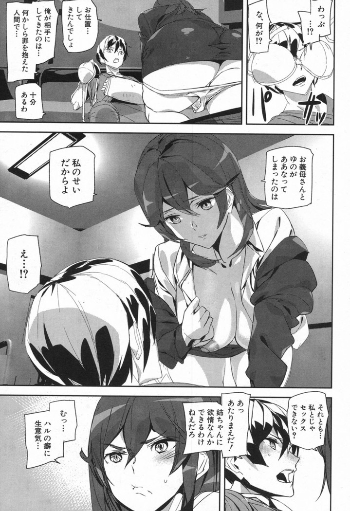 Crime Girls Ch. 1-5