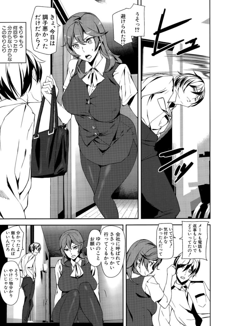 Crime Girls Ch. 1-5