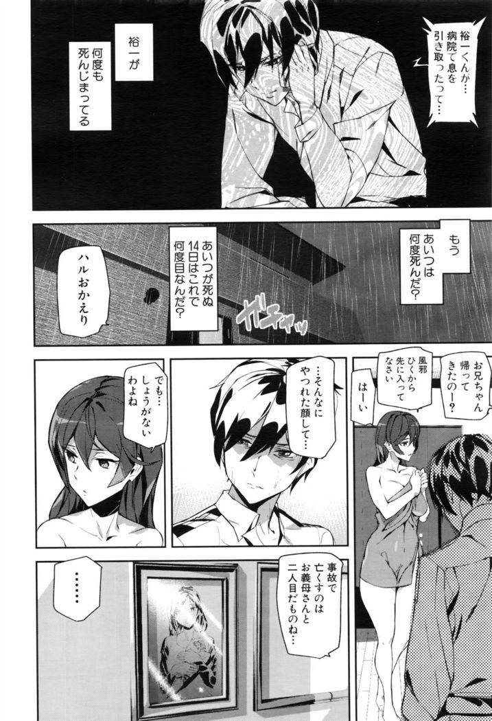 Crime Girls Ch. 1-5