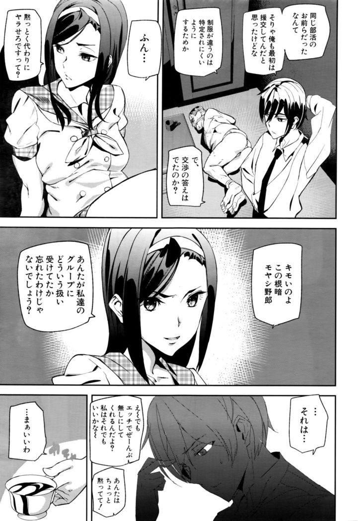 Crime Girls Ch. 1-5
