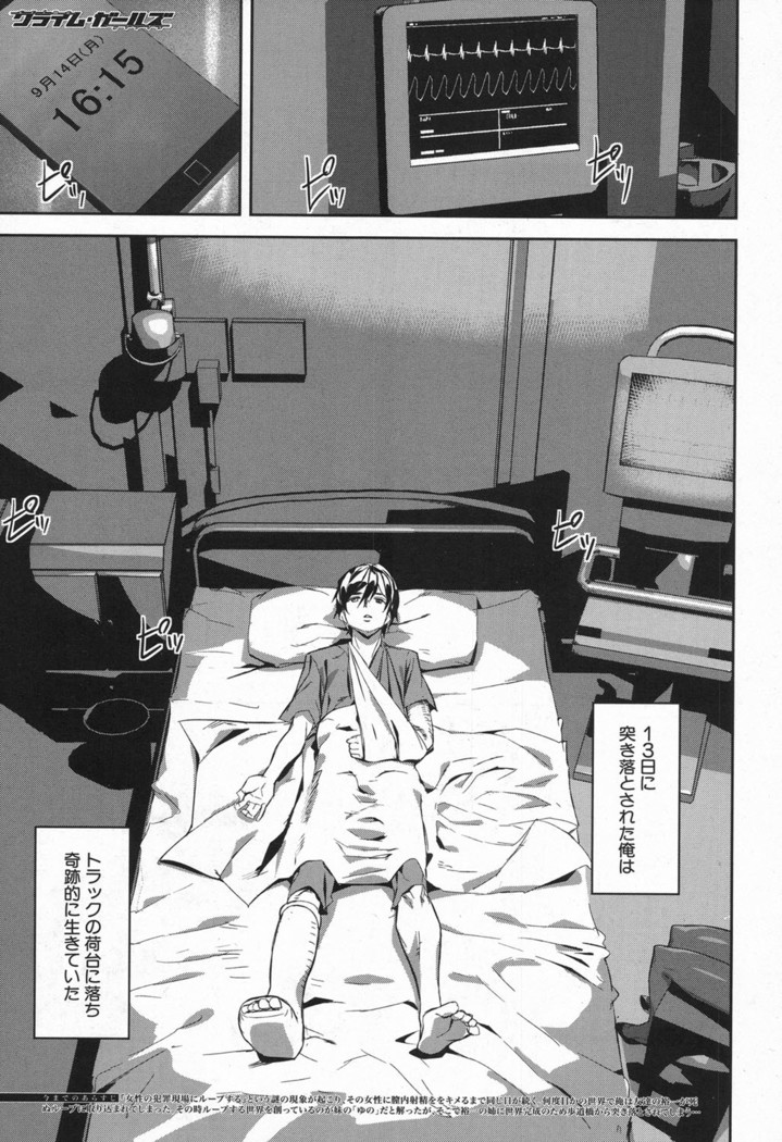 Crime Girls Ch. 1-5