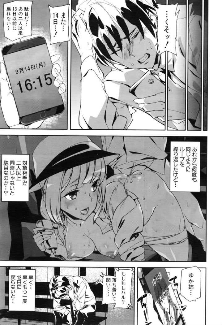 Crime Girls Ch. 1-5