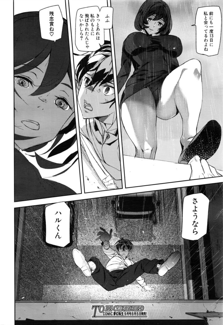 Crime Girls Ch. 1-5