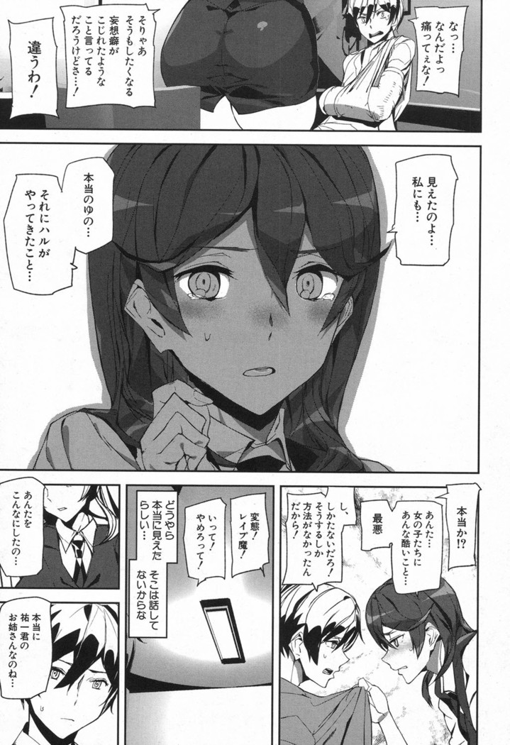 Crime Girls Ch. 1-5