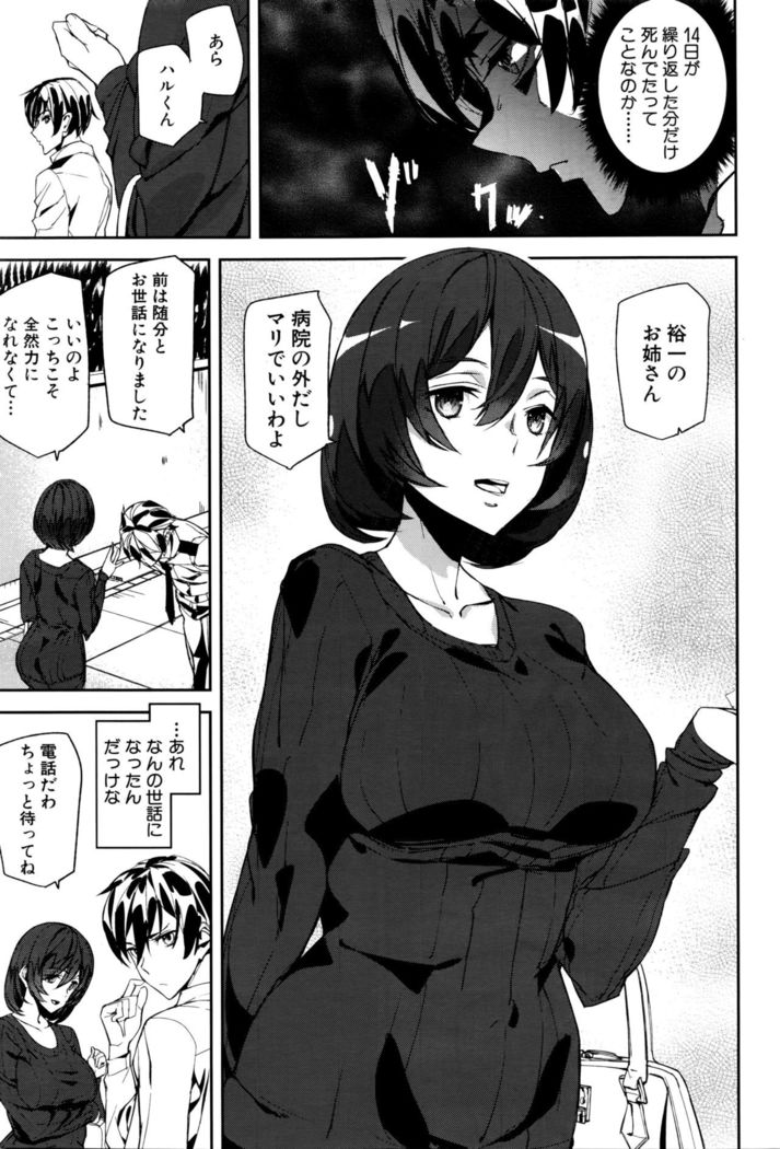 Crime Girls Ch. 1-5