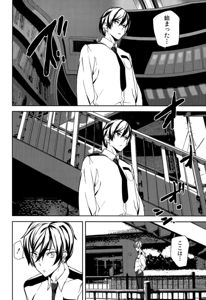 Crime Girls Ch. 1-5