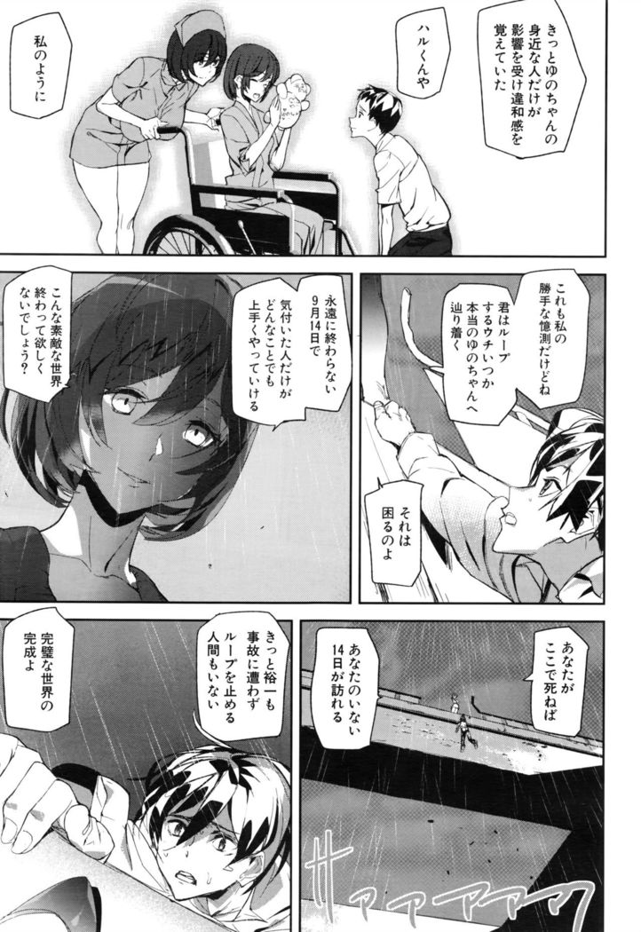 Crime Girls Ch. 1-5