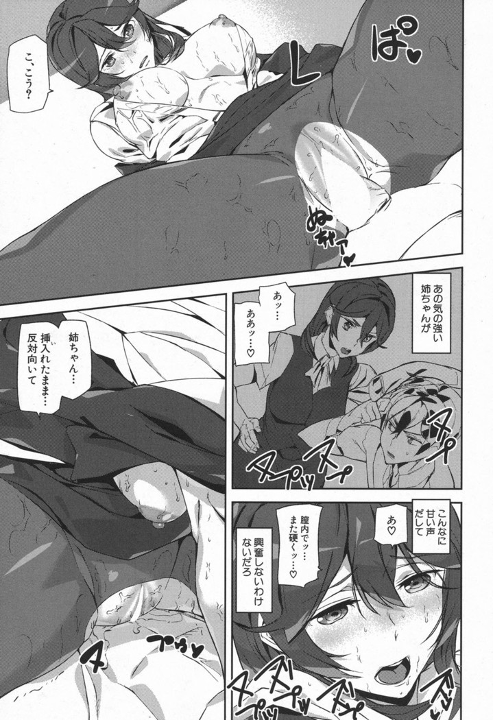 Crime Girls Ch. 1-5