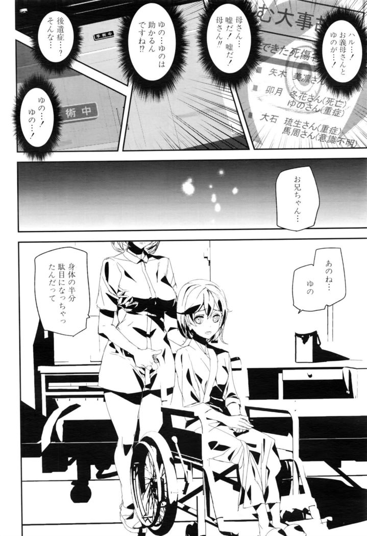 Crime Girls Ch. 1-5