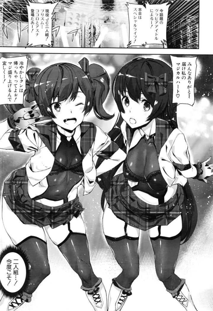 Crime Girls Ch. 1-5