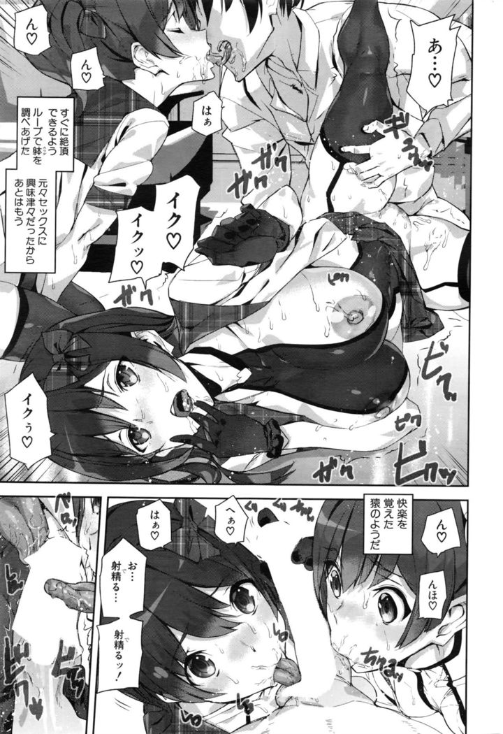 Crime Girls Ch. 1-5