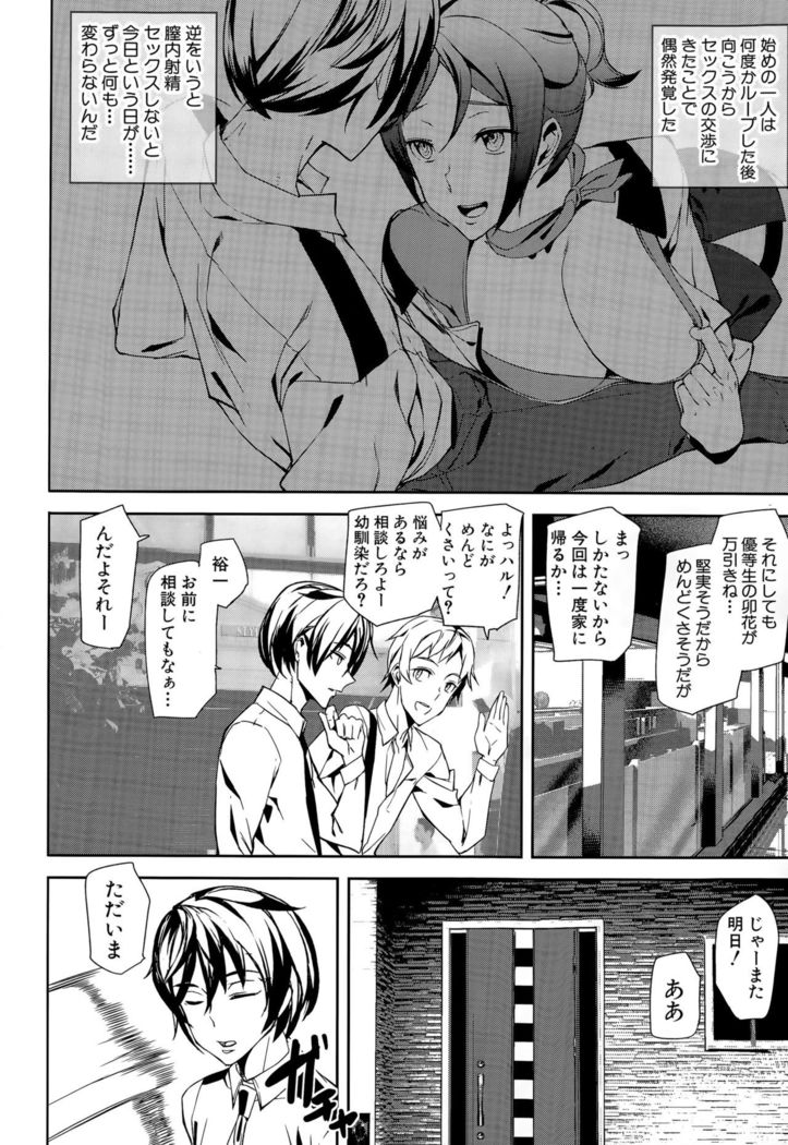 Crime Girls Ch. 1-5