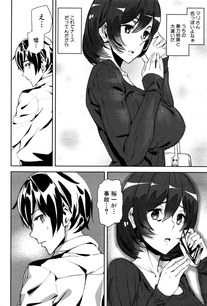 Crime Girls Ch. 1-5