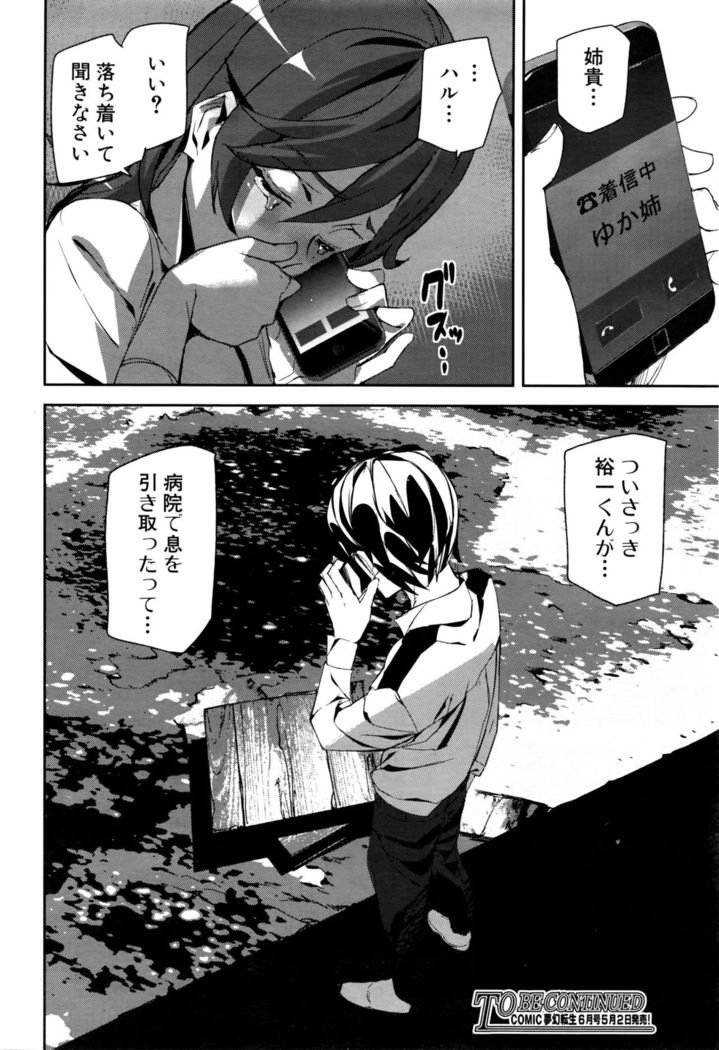 Crime Girls Ch. 1-5