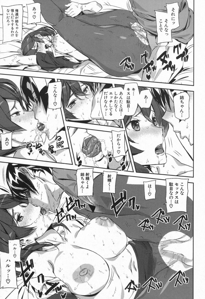 Crime Girls Ch. 1-5