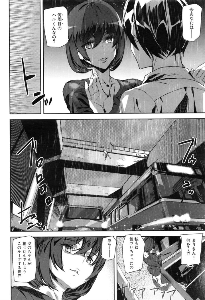 Crime Girls Ch. 1-5