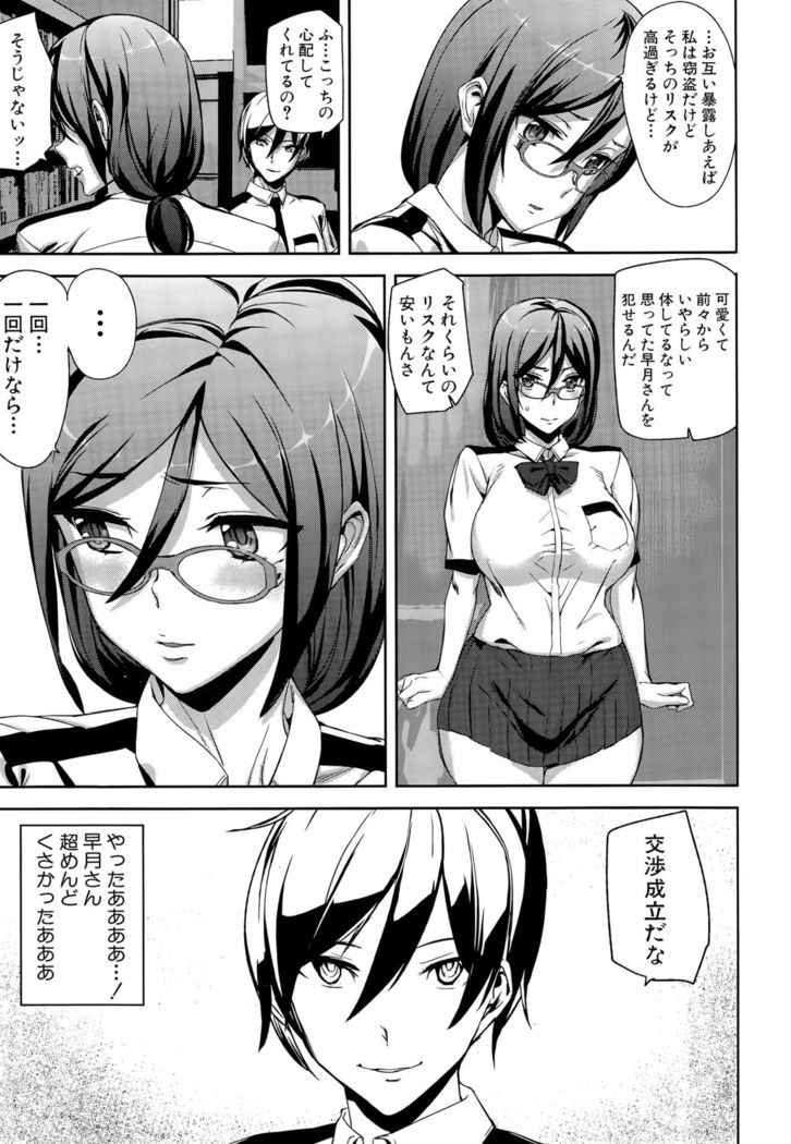 Crime Girls Ch. 1-5
