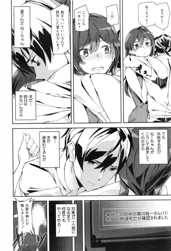 Crime Girls Ch. 1-5