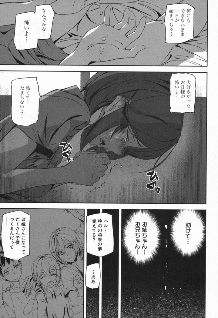 Crime Girls Ch. 1-5