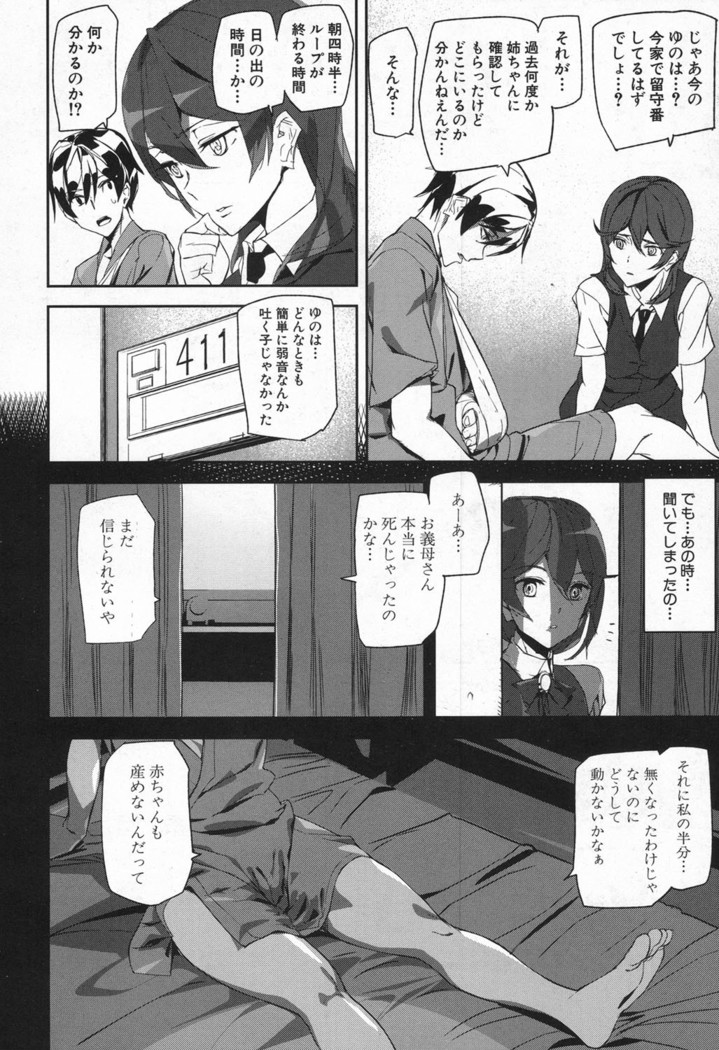 Crime Girls Ch. 1-5