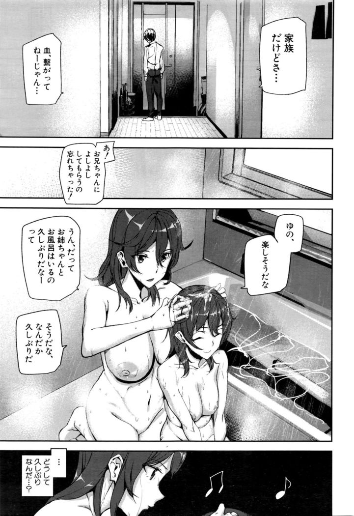Crime Girls Ch. 1-5