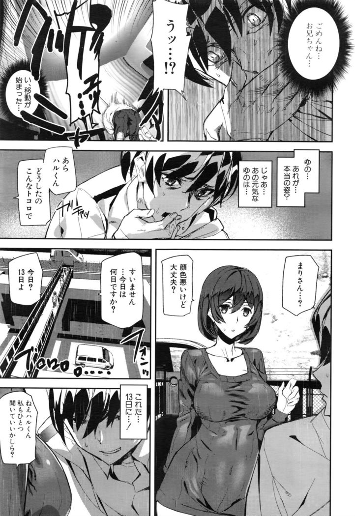 Crime Girls Ch. 1-5