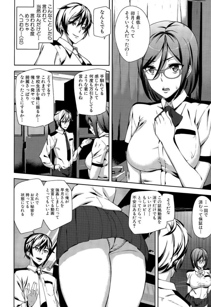 Crime Girls Ch. 1-5