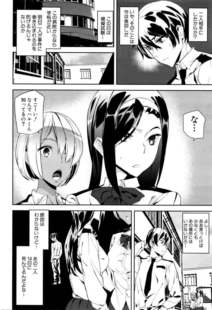 Crime Girls Ch. 1-5