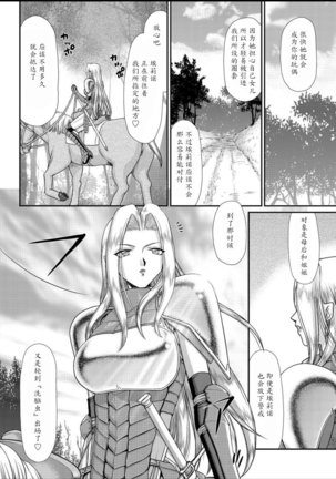 Ingyaku no Oukoku Auger Hakudaku Senki Eleanor Page #48