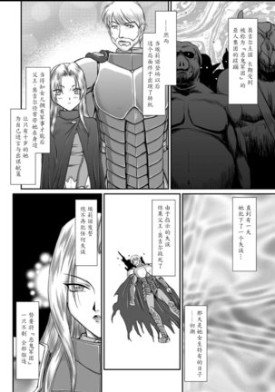 Ingyaku no Oukoku Auger Hakudaku Senki Eleanor Page #4