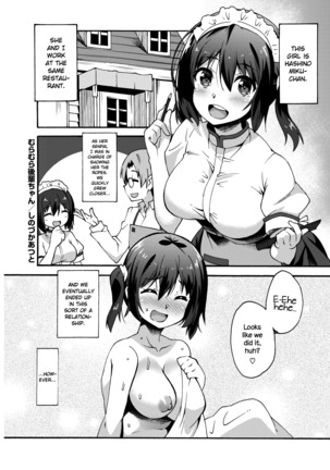 Muramura Kouhai-chan | Hot and Bothered Junior Page #1