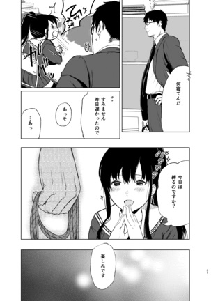 Sokubakuai 2 ~Houkago, Kyoushitsu de, Muboubi na Yuutousei o, Muriyari Okasu~ Page #31