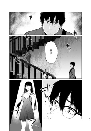 Sokubakuai 2 ~Houkago, Kyoushitsu de, Muboubi na Yuutousei o, Muriyari Okasu~ Page #3