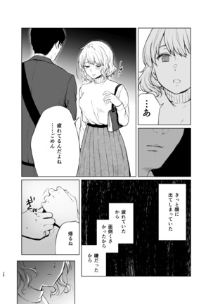 Sokubakuai 2 ~Houkago, Kyoushitsu de, Muboubi na Yuutousei o, Muriyari Okasu~ Page #28