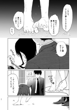 Sokubakuai 2 ~Houkago, Kyoushitsu de, Muboubi na Yuutousei o, Muriyari Okasu~ Page #36