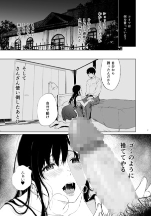 Sokubakuai 2 ~Houkago, Kyoushitsu de, Muboubi na Yuutousei o, Muriyari Okasu~ - Page 7